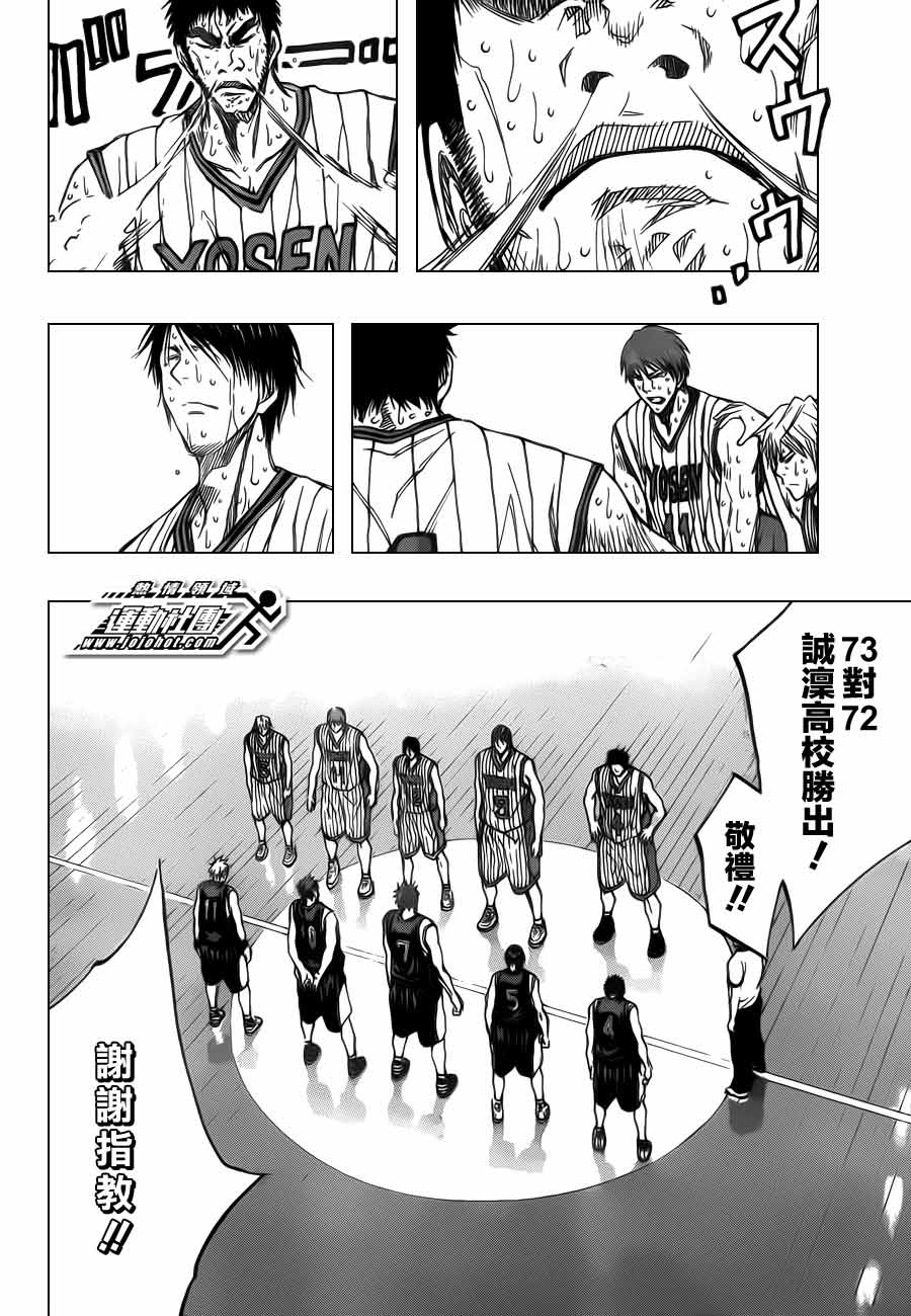 黑子的篮球 第169话 第5页