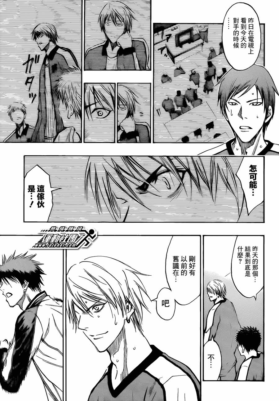 黑子的篮球 第169话 第18页