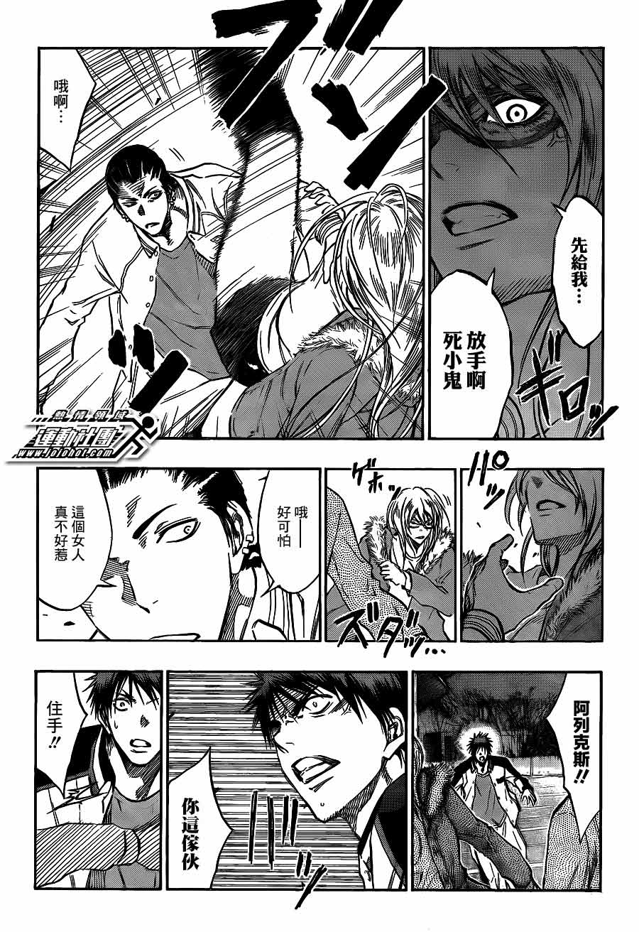 黑子的篮球 第170话 第3页