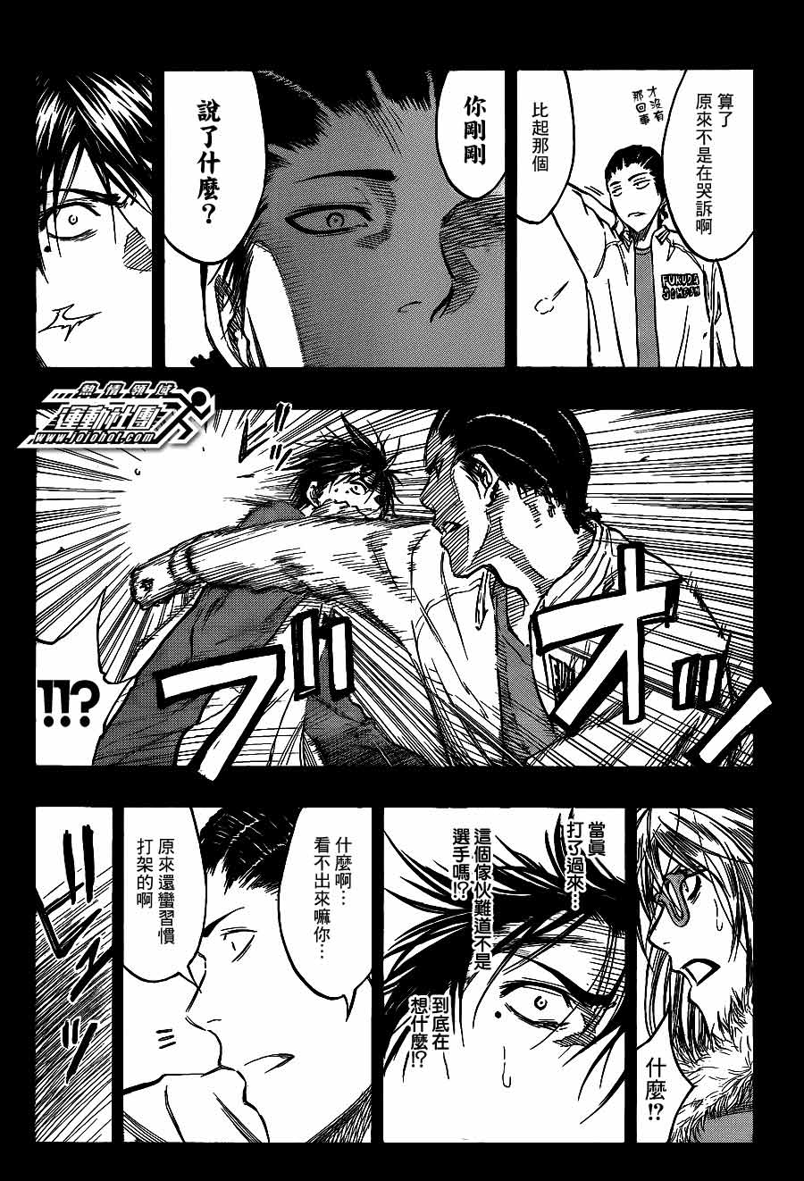 黑子的篮球 第170话 第7页