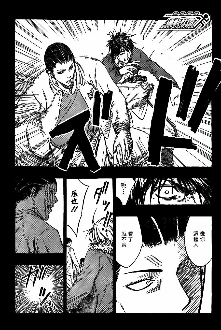 黑子的篮球 第170话 第8页