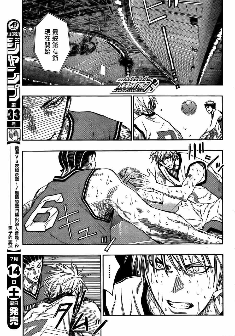 黑子的篮球 第172话 第6页