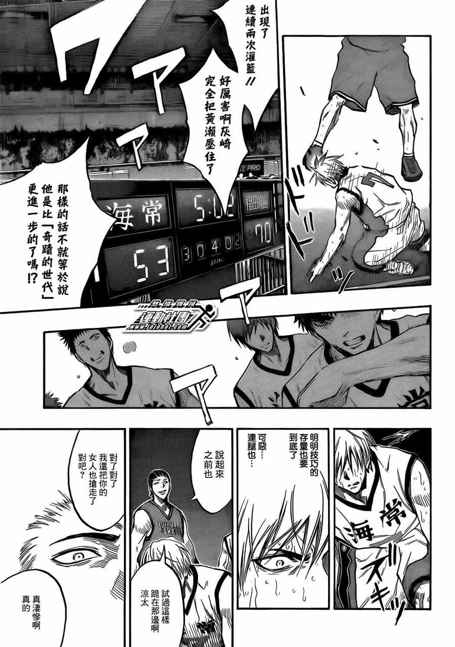 黑子的篮球 第172话 第12页