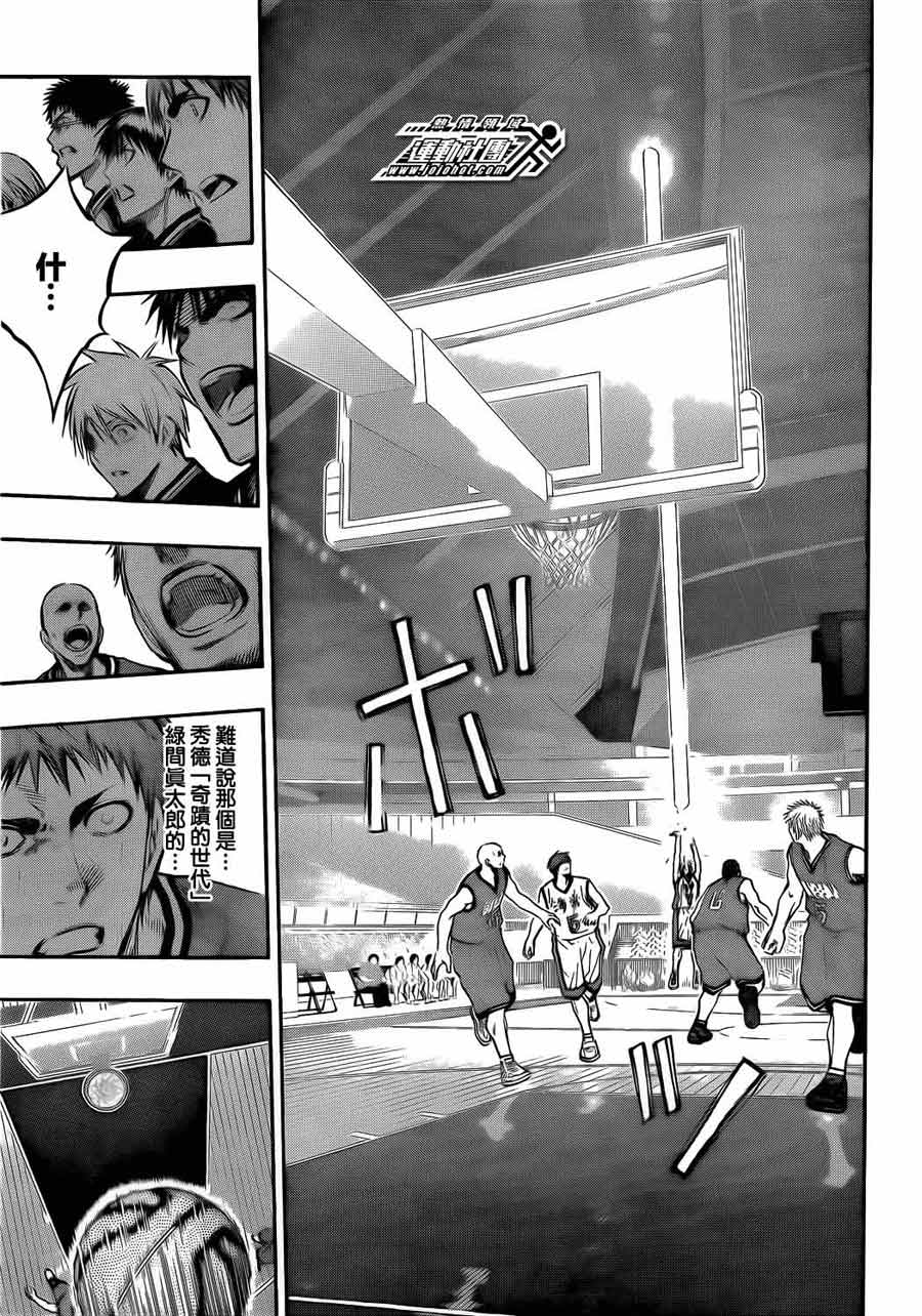 黑子的篮球 第172话 第16页