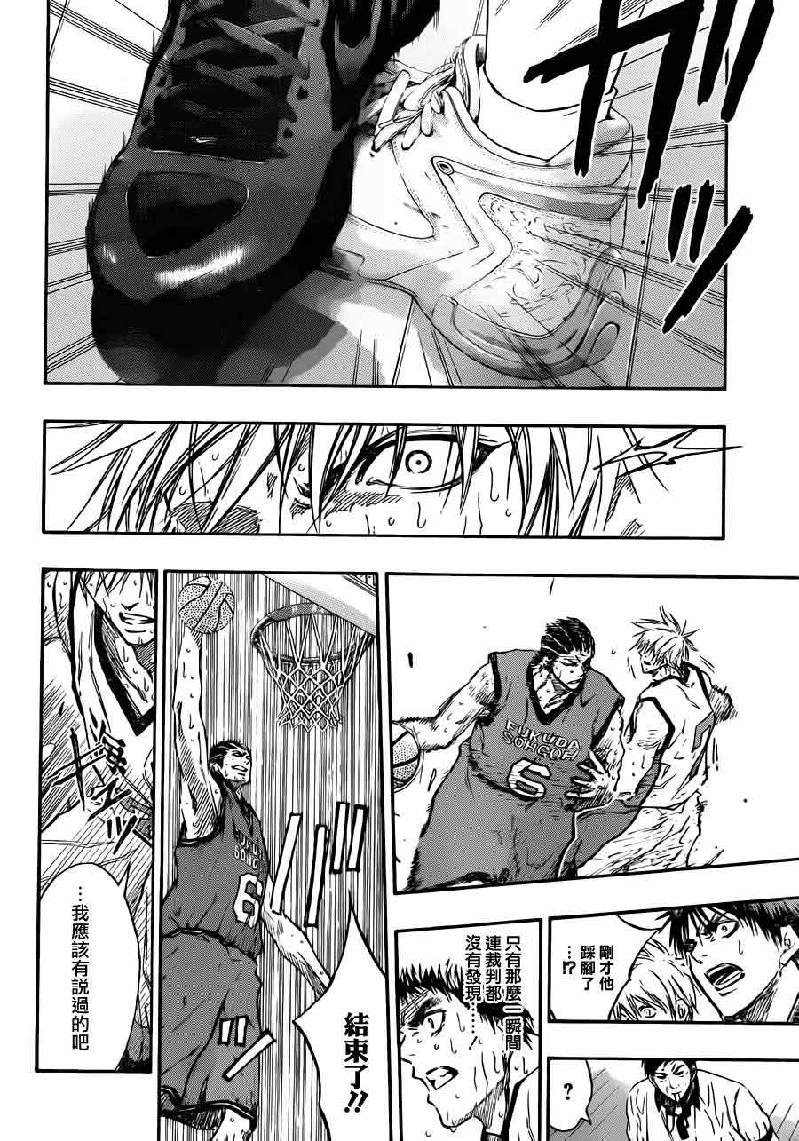 黑子的篮球 第173话 第9页