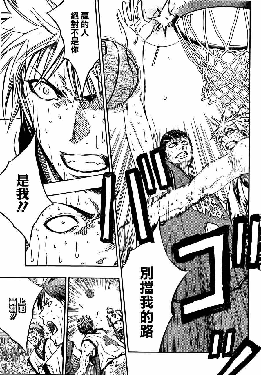 黑子的篮球 第173话 第10页