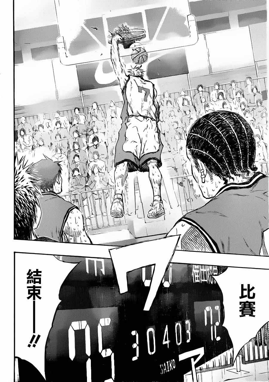 黑子的篮球 第173话 第11页