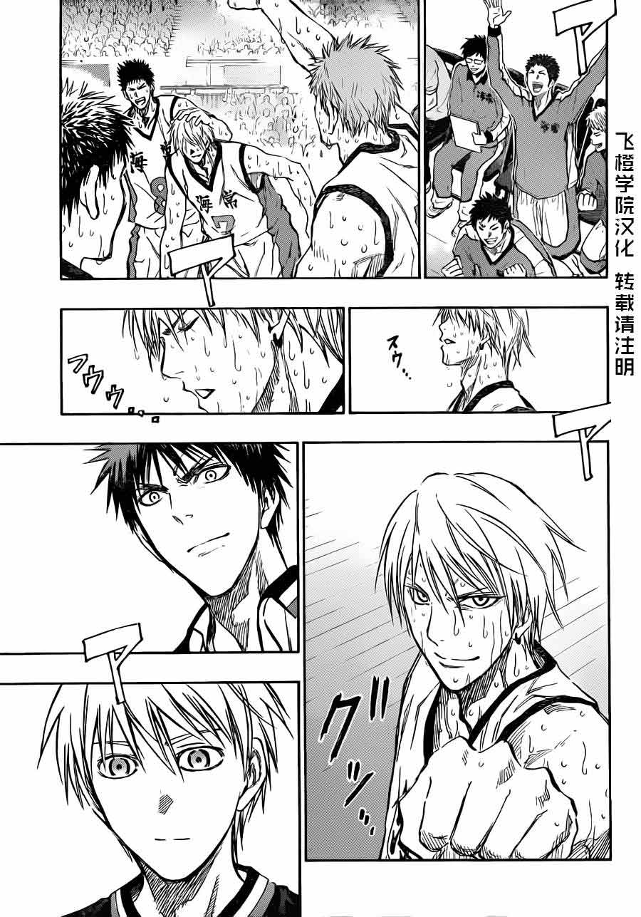 黑子的篮球 第173话 第12页