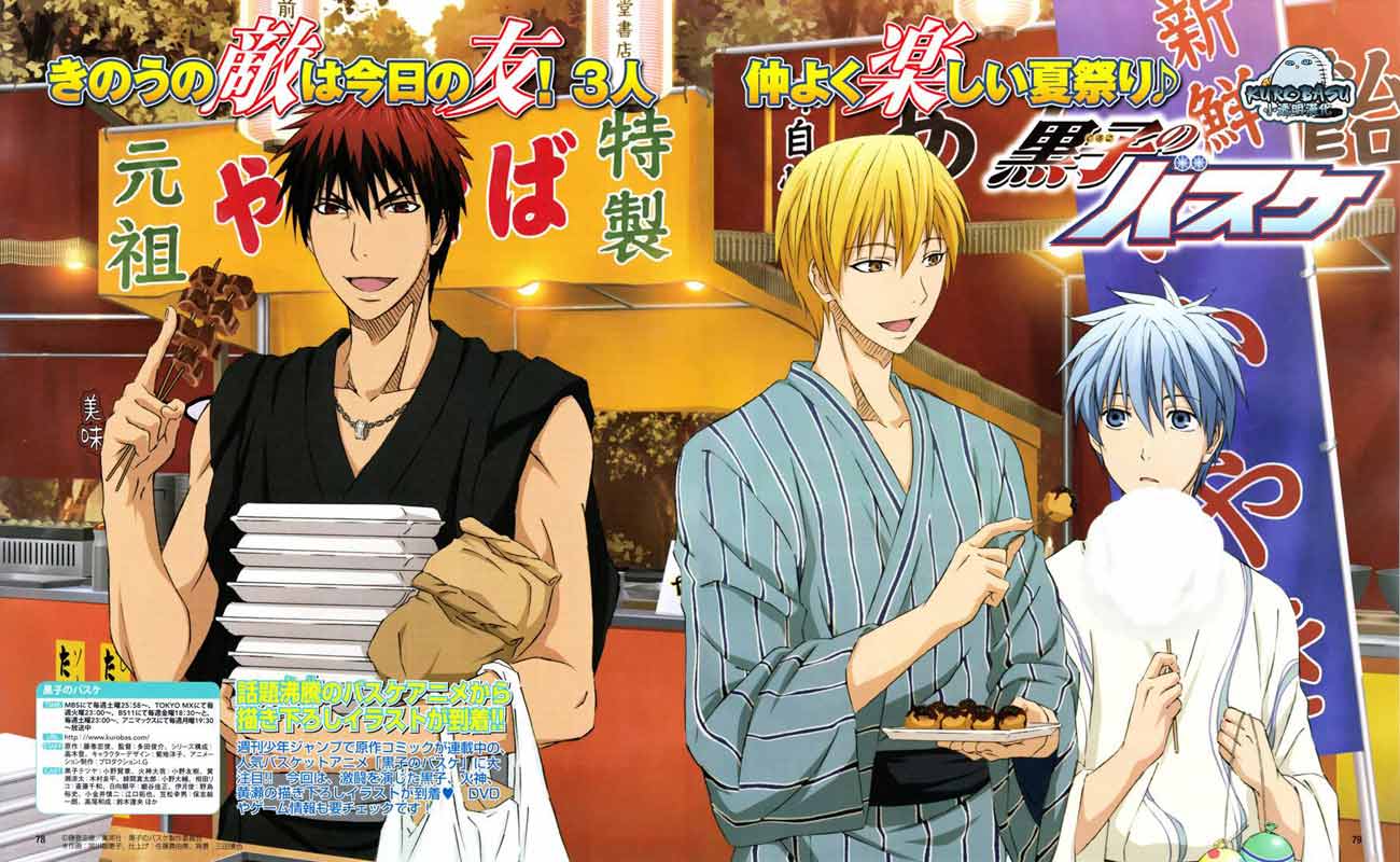 黑子的篮球 第173话 第19页