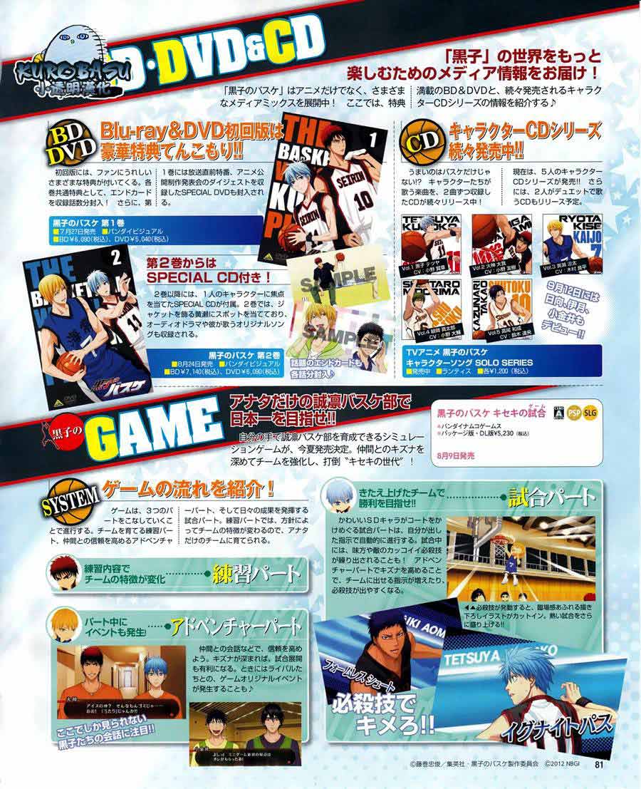 黑子的篮球 第173话 第21页