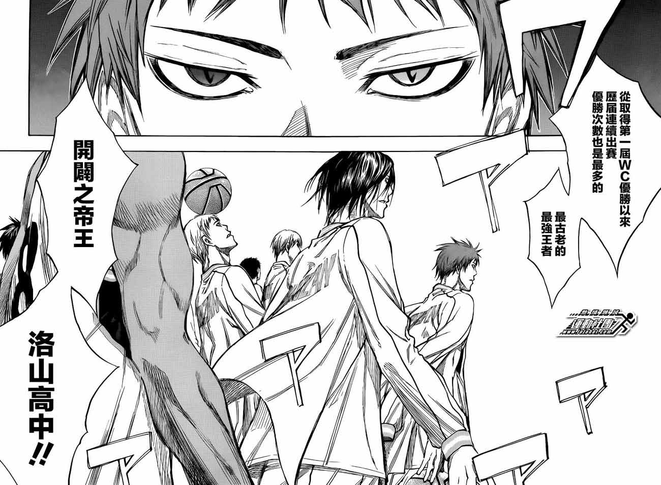 黑子的篮球 第175话 第4页