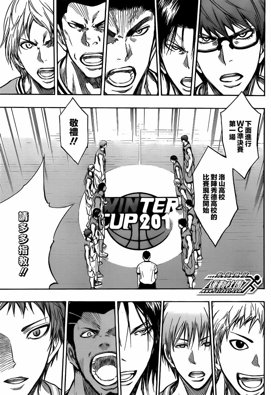 黑子的篮球 第175话 第12页