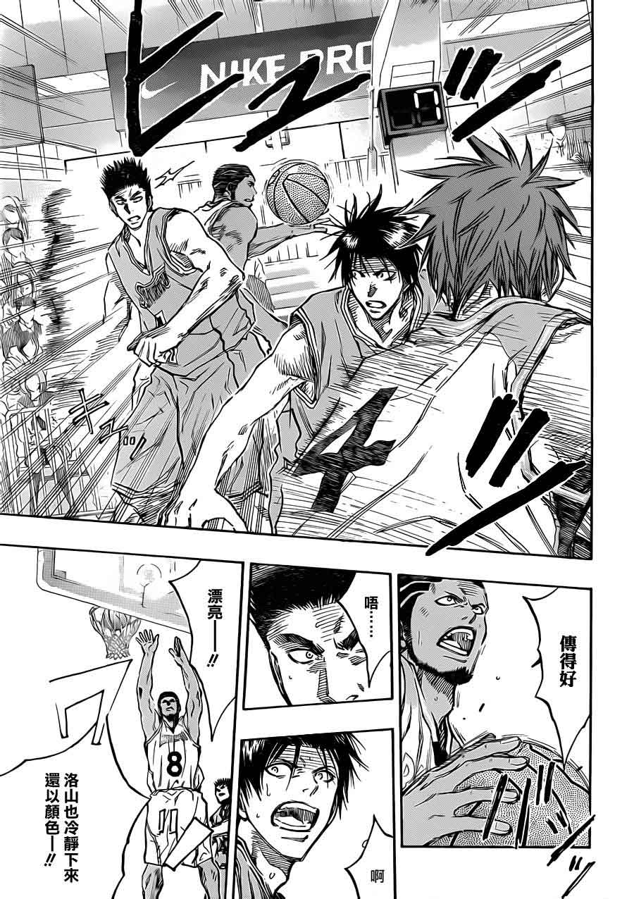 黑子的篮球 第176话 第6页