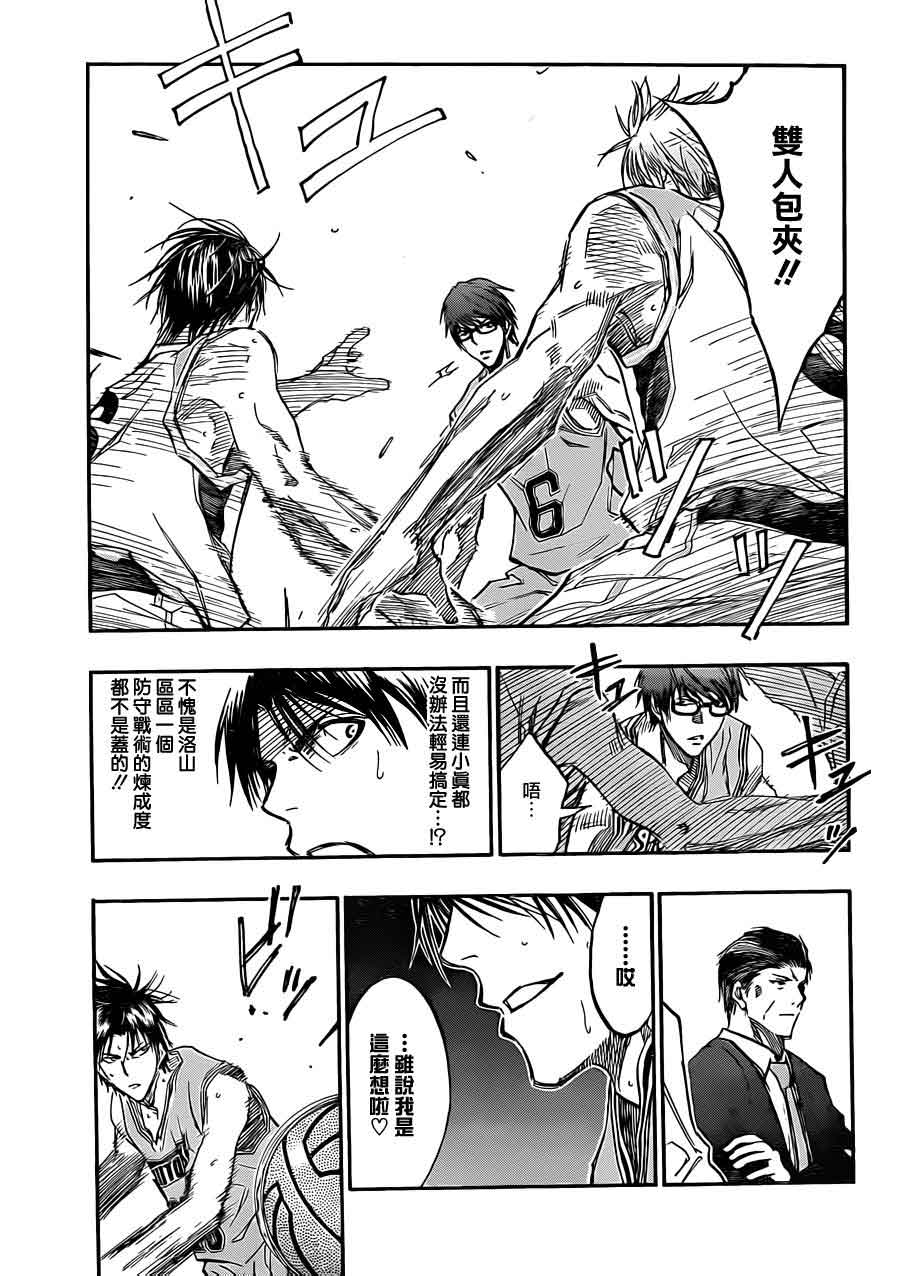 黑子的篮球 第176话 第12页