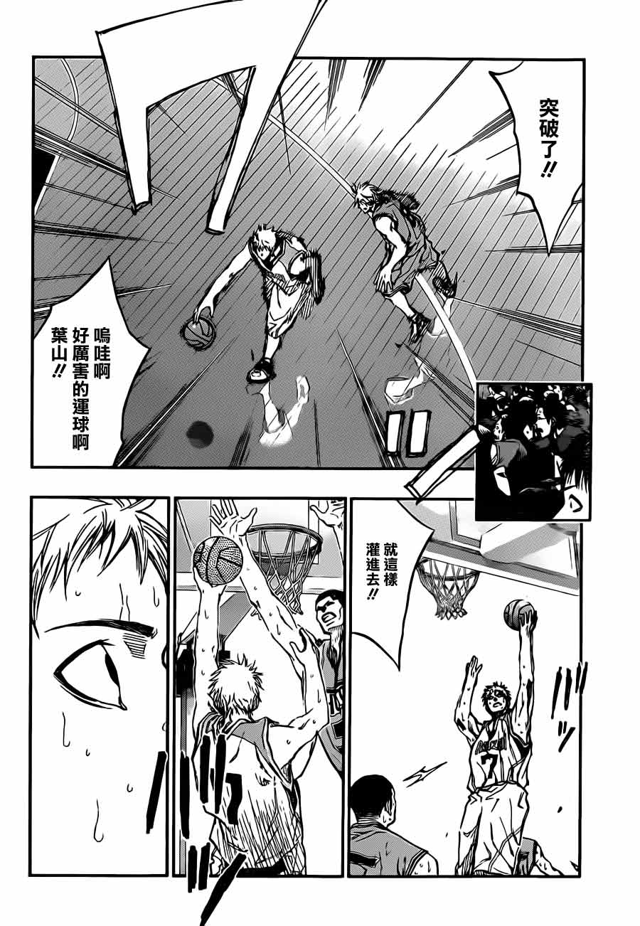 黑子的篮球 第177话 第5页