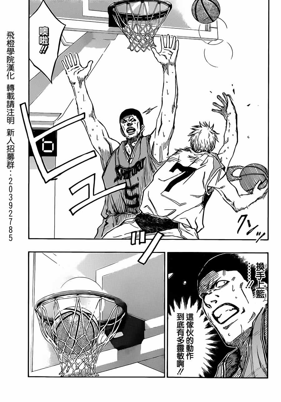 黑子的篮球 第177话 第6页