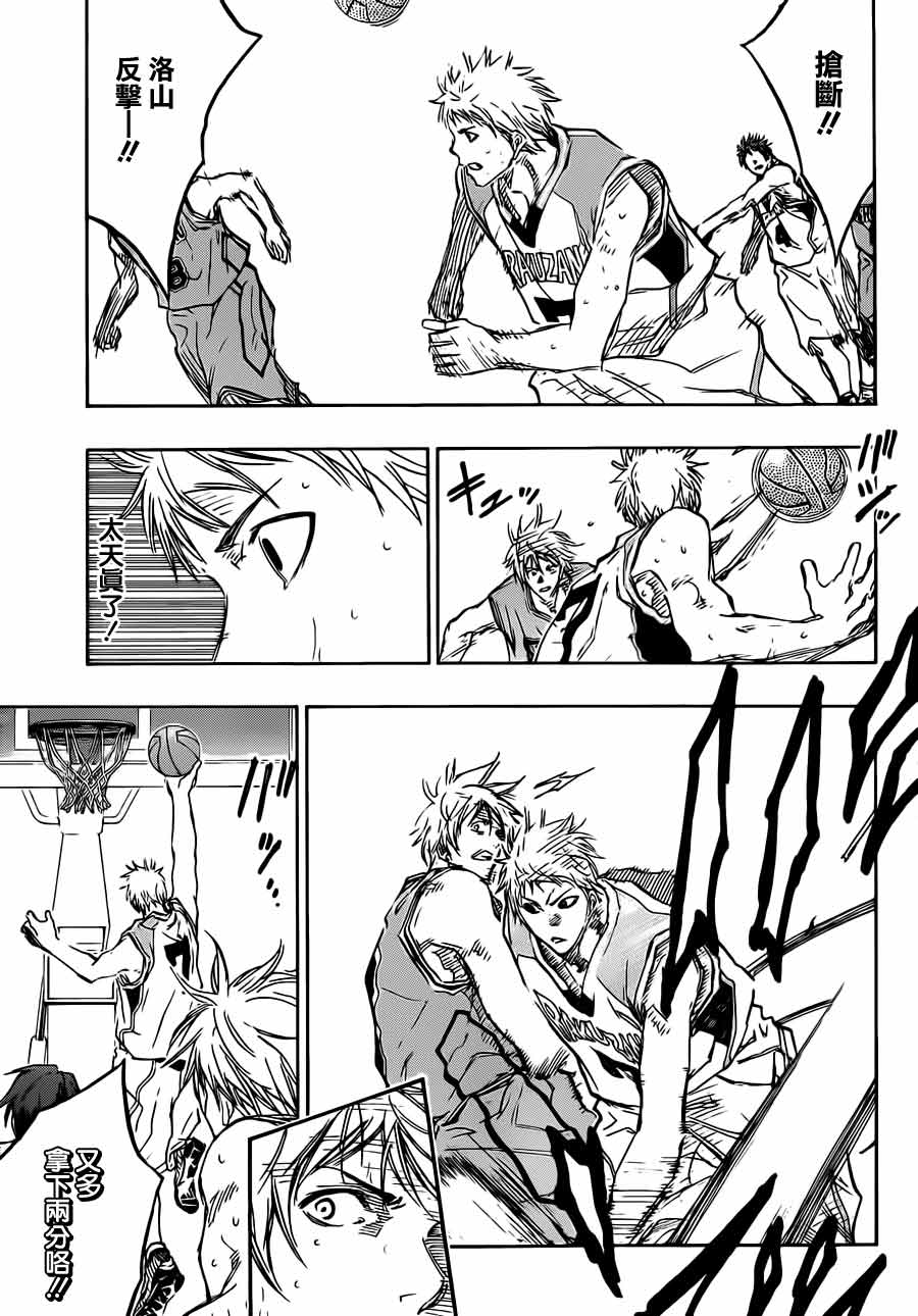 黑子的篮球 第177话 第12页
