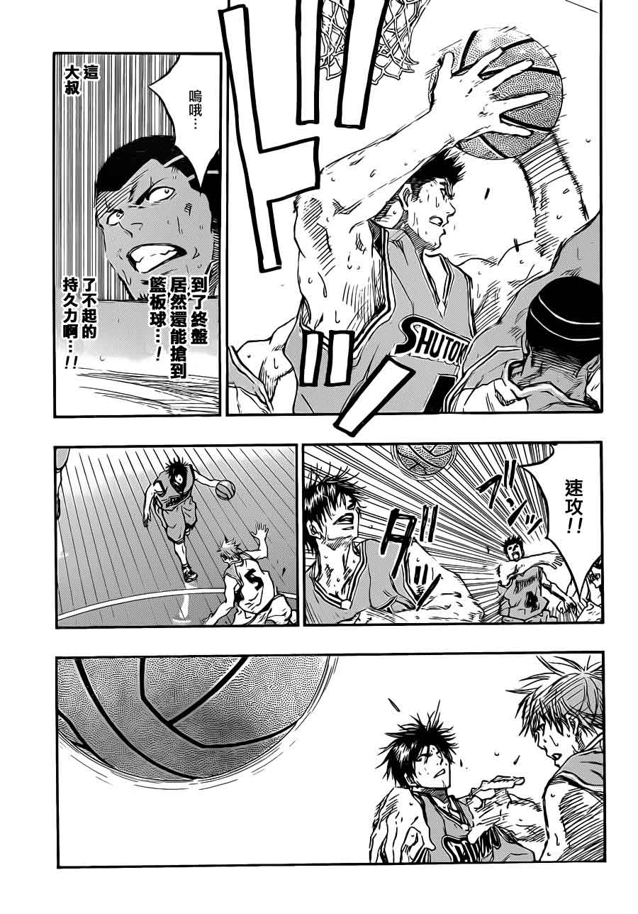 黑子的篮球 第180话 第15页