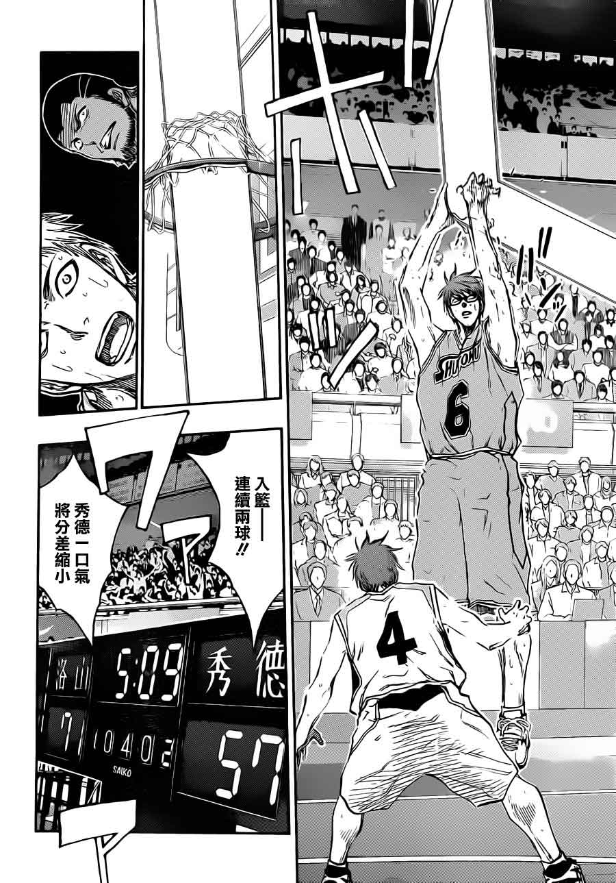 黑子的篮球 第180话 第16页