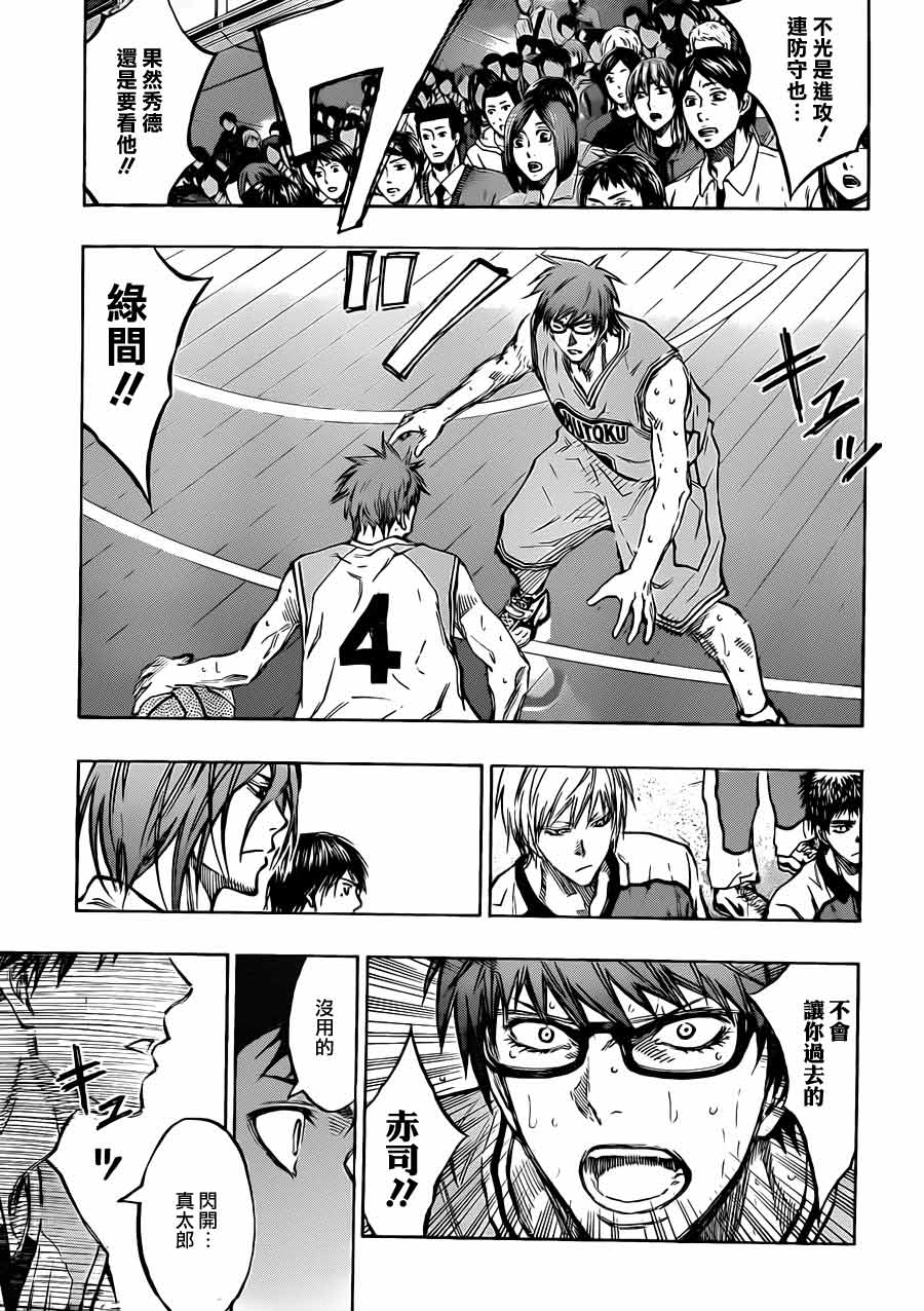 黑子的篮球 第181话 第2页