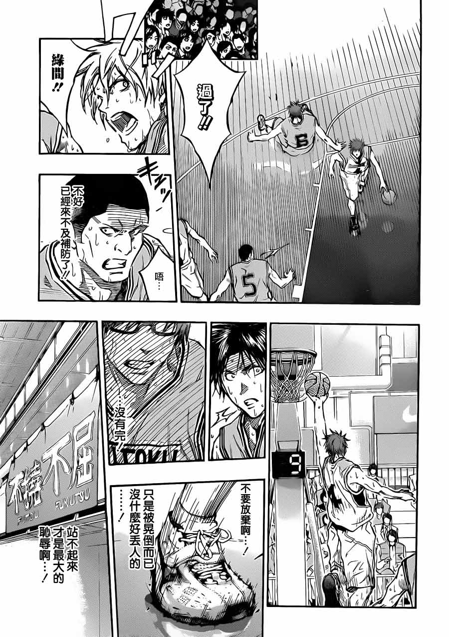 黑子的篮球 第181话 第4页