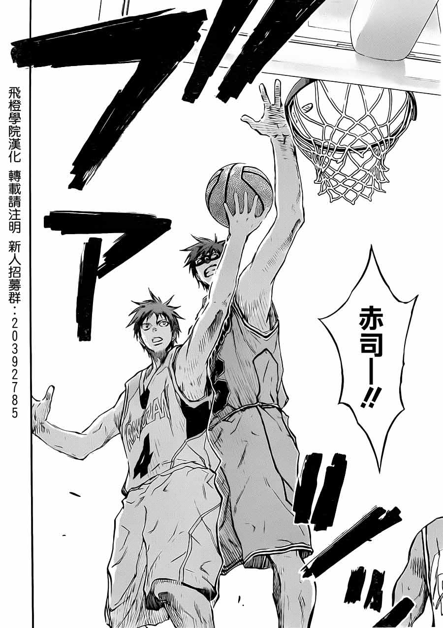 黑子的篮球 第181话 第5页