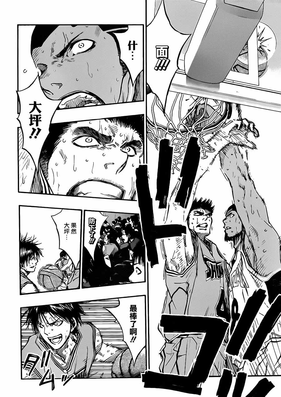 黑子的篮球 第181话 第7页