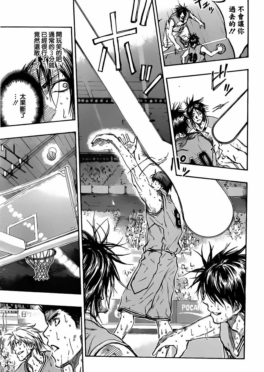 黑子的篮球 第181话 第8页