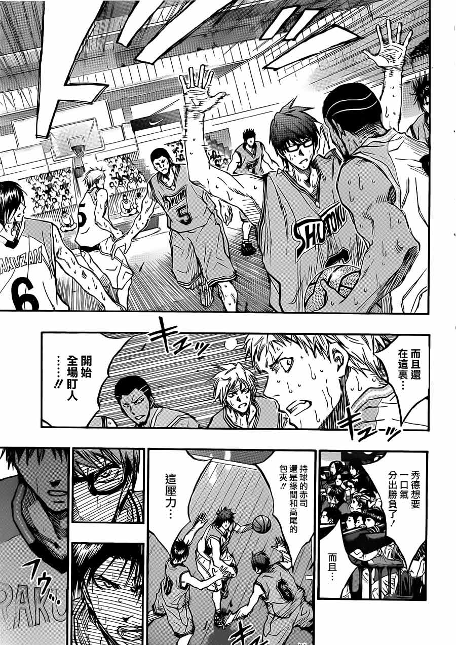 黑子的篮球 第181话 第10页