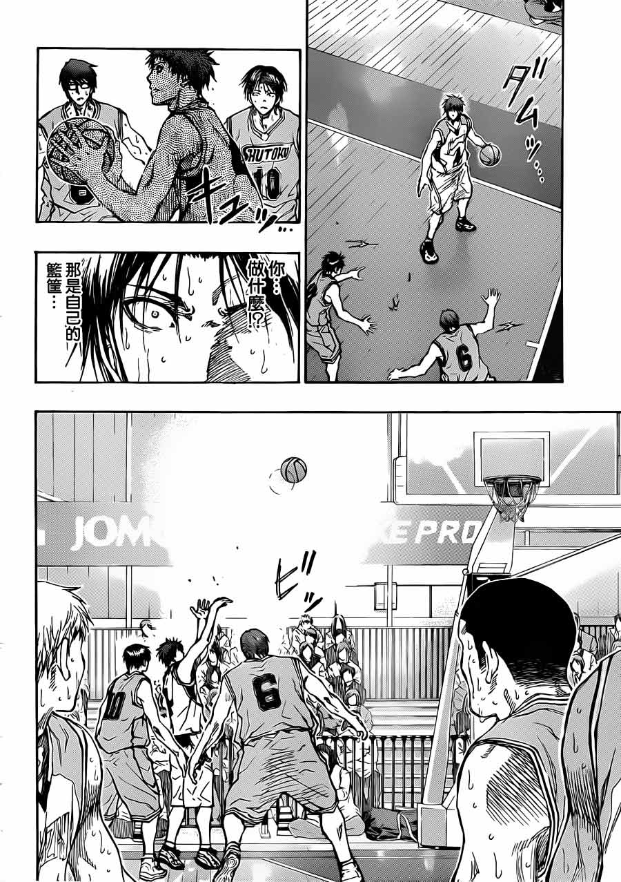 黑子的篮球 第181话 第11页