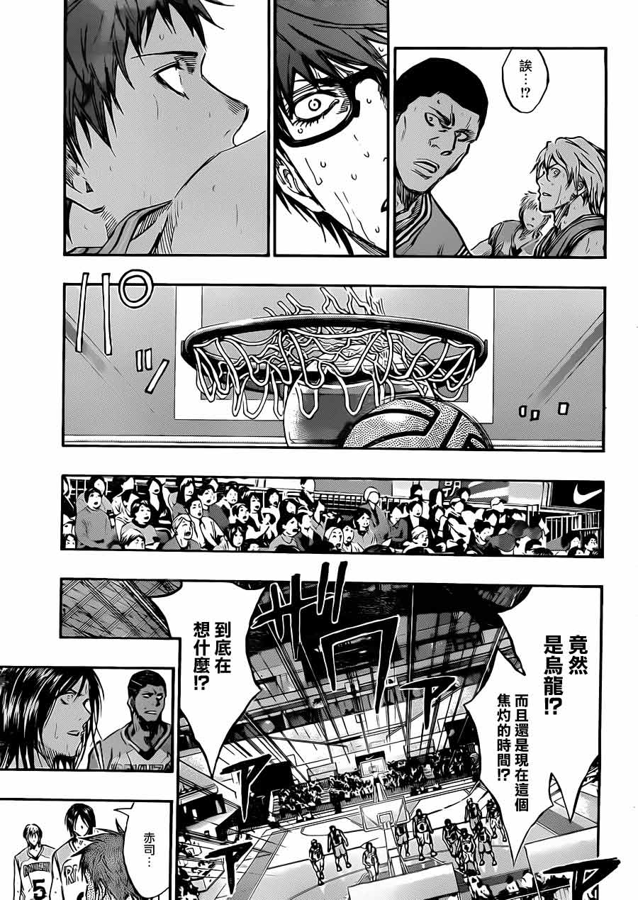 黑子的篮球 第181话 第12页