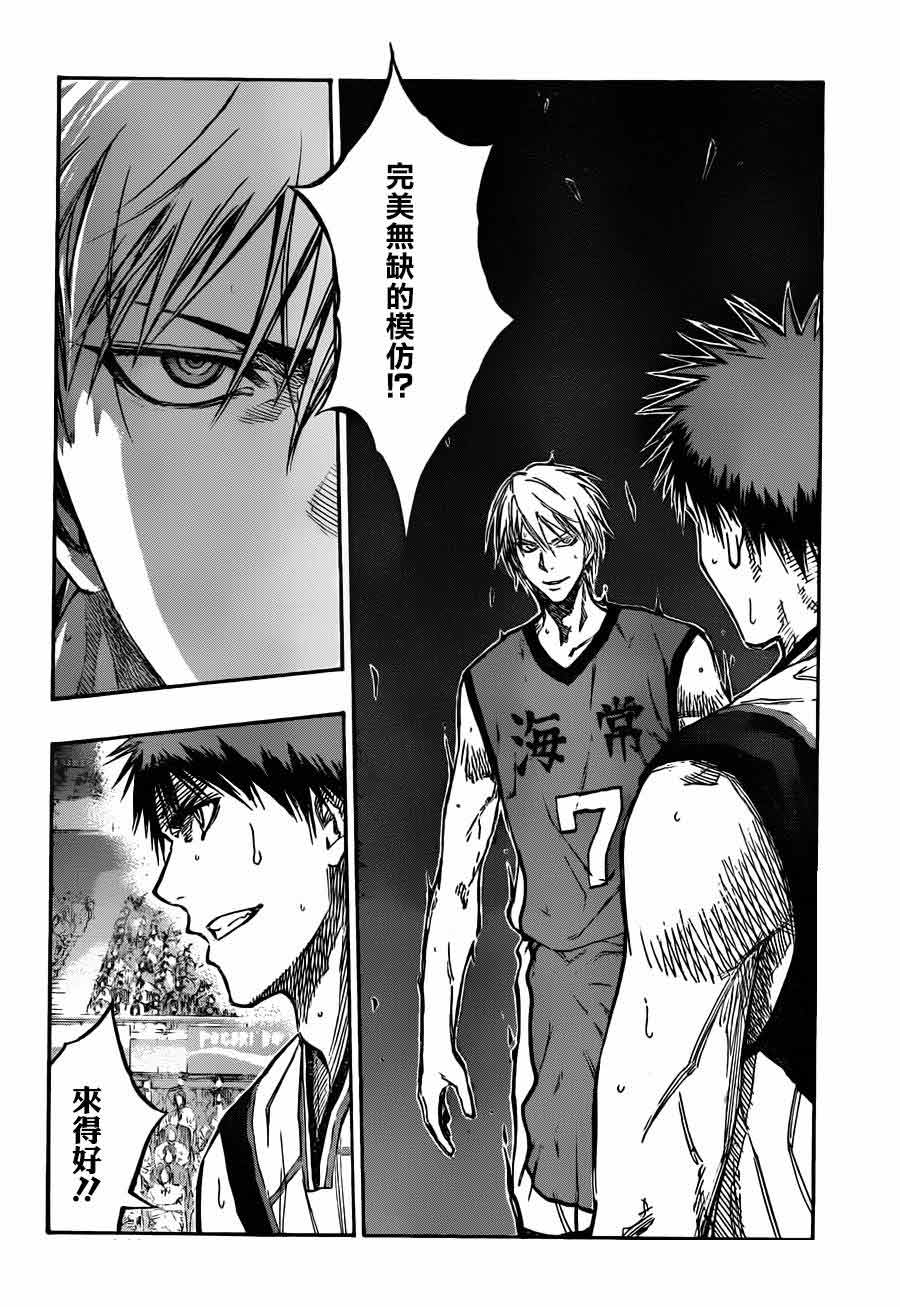 黑子的篮球 第185话 第1页