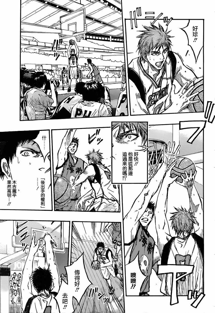 黑子的篮球 第185话 第4页