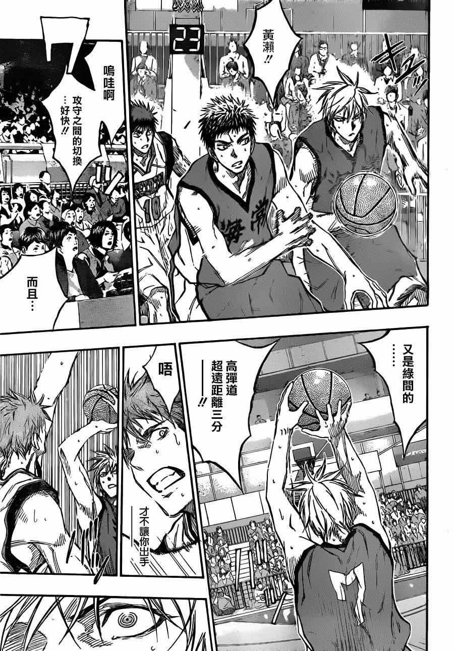 黑子的篮球 第185话 第6页