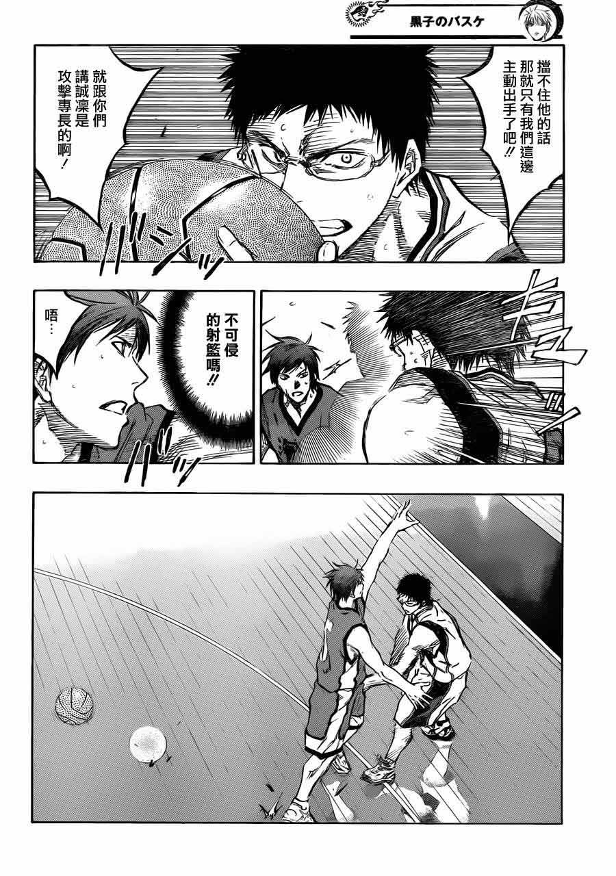 黑子的篮球 第185话 第12页
