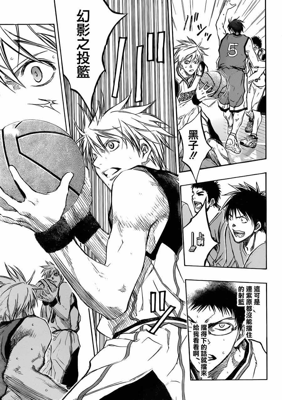 黑子的篮球 第185话 第13页