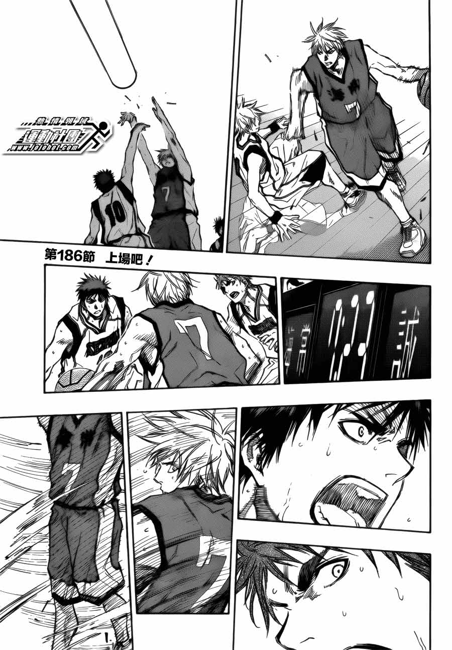 黑子的篮球 第186话 第2页