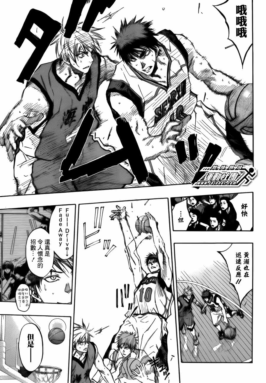 黑子的篮球 第186话 第10页