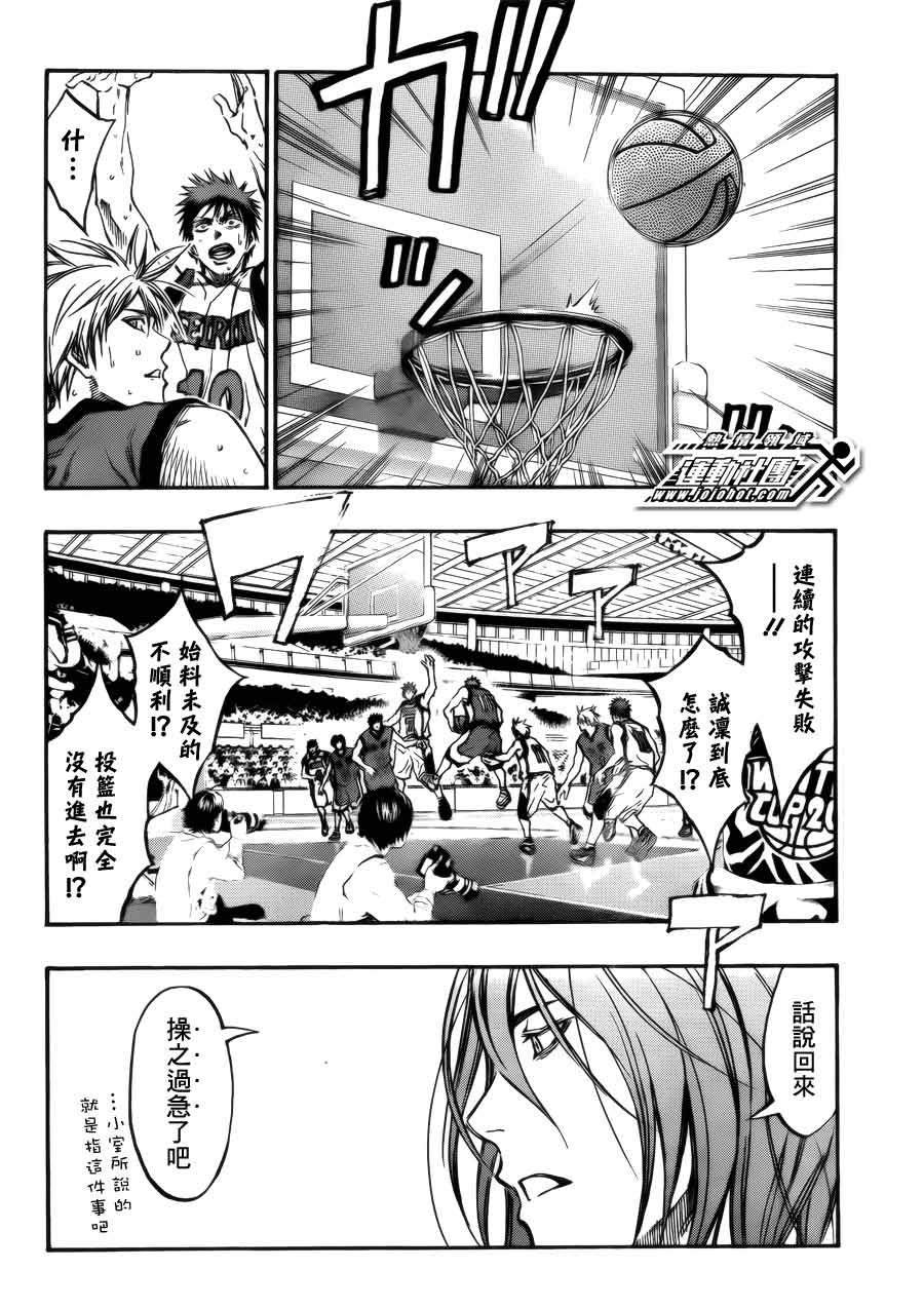 黑子的篮球 第186话 第11页