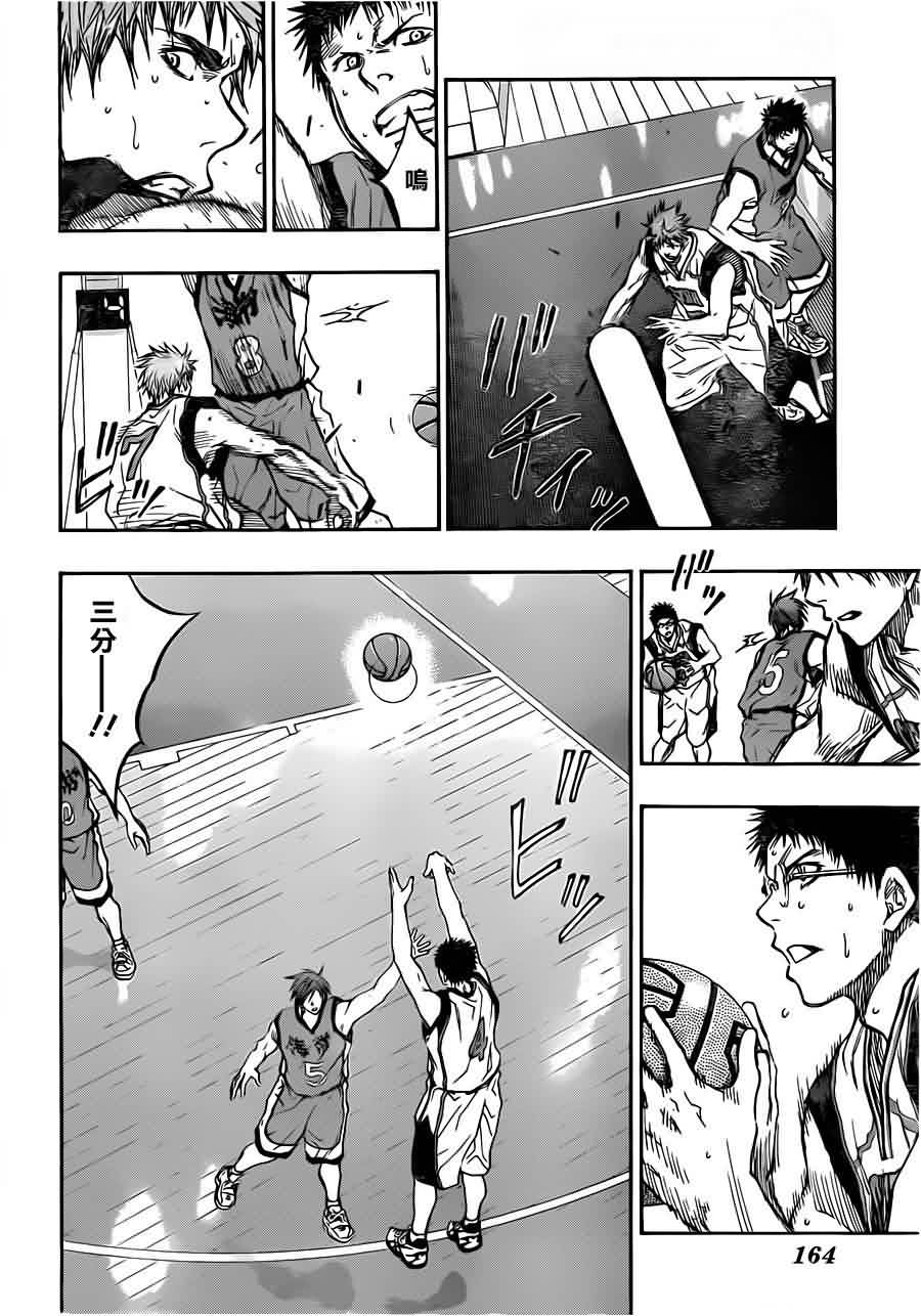 黑子的篮球 第187话 第7页