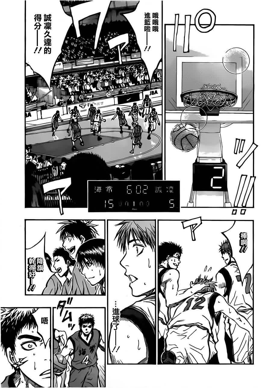 黑子的篮球 第187话 第8页