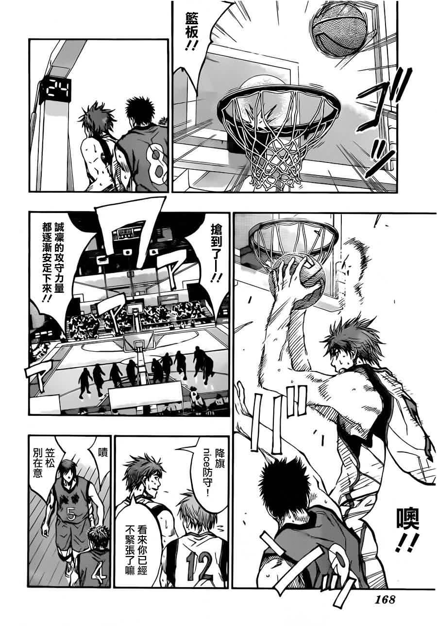 黑子的篮球 第187话 第11页