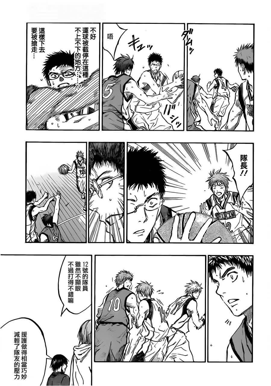 黑子的篮球 第187话 第12页