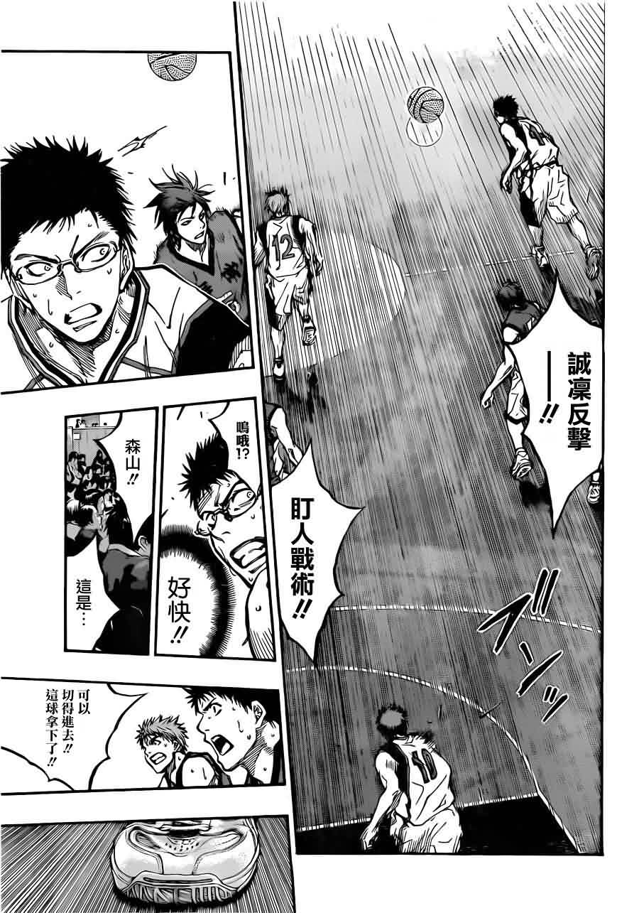 黑子的篮球 第187话 第16页