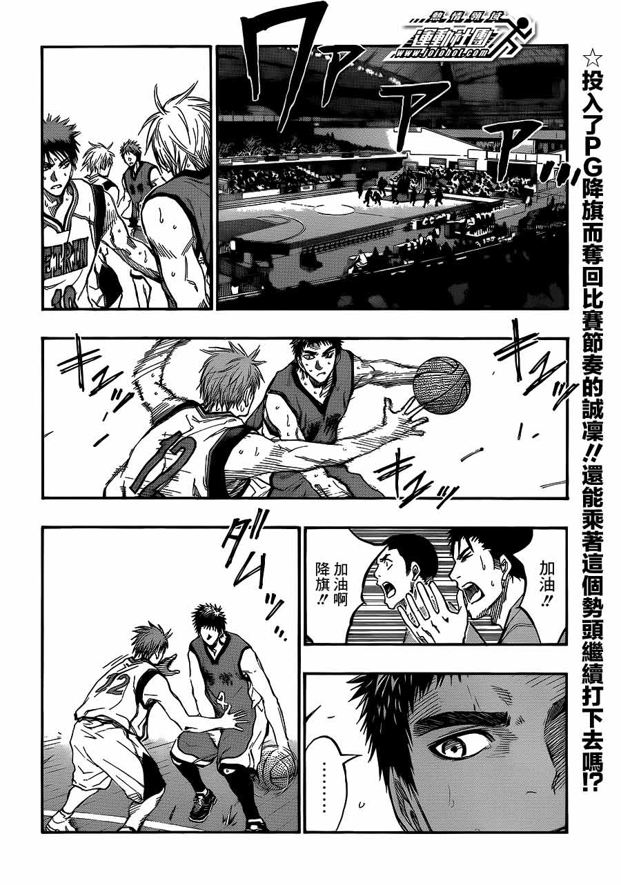 黑子的篮球 第188话 第1页