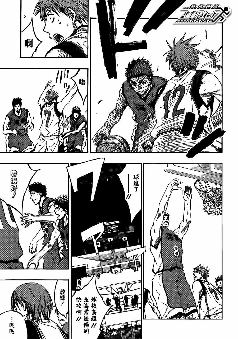 黑子的篮球 第188话 第2页
