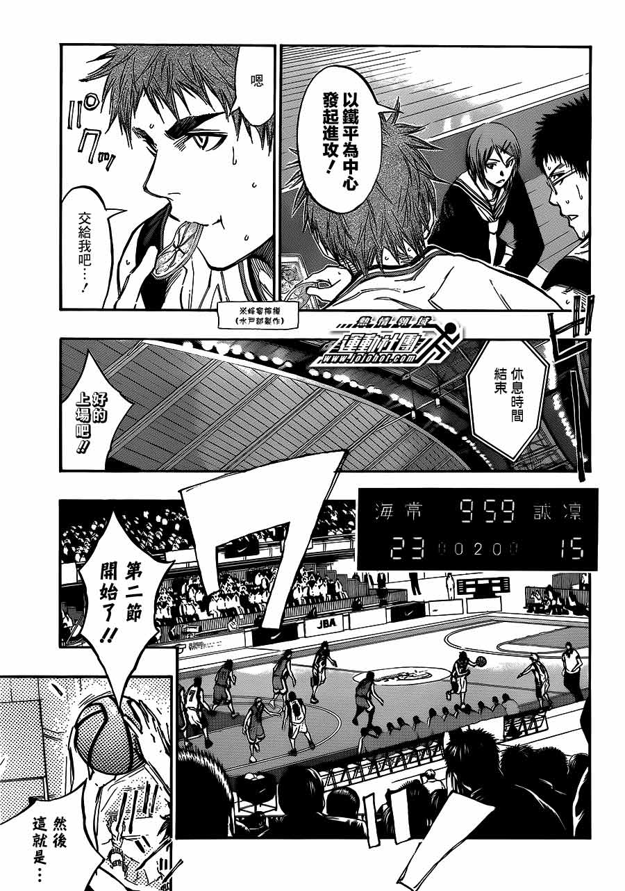 黑子的篮球 第188话 第6页