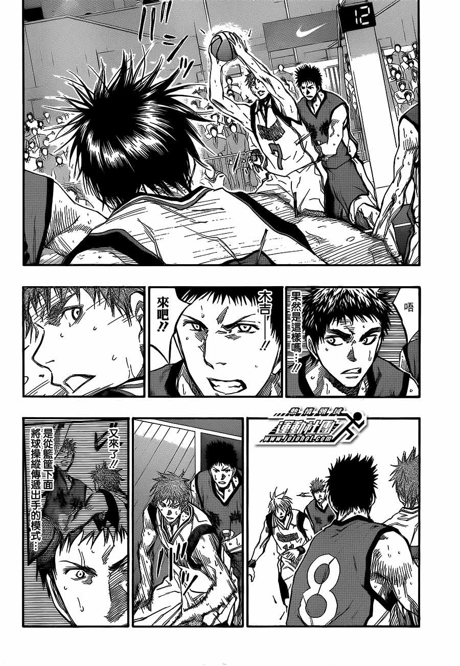黑子的篮球 第188话 第7页