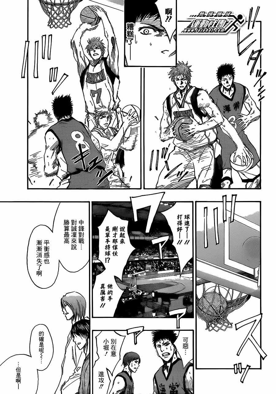 黑子的篮球 第188话 第8页