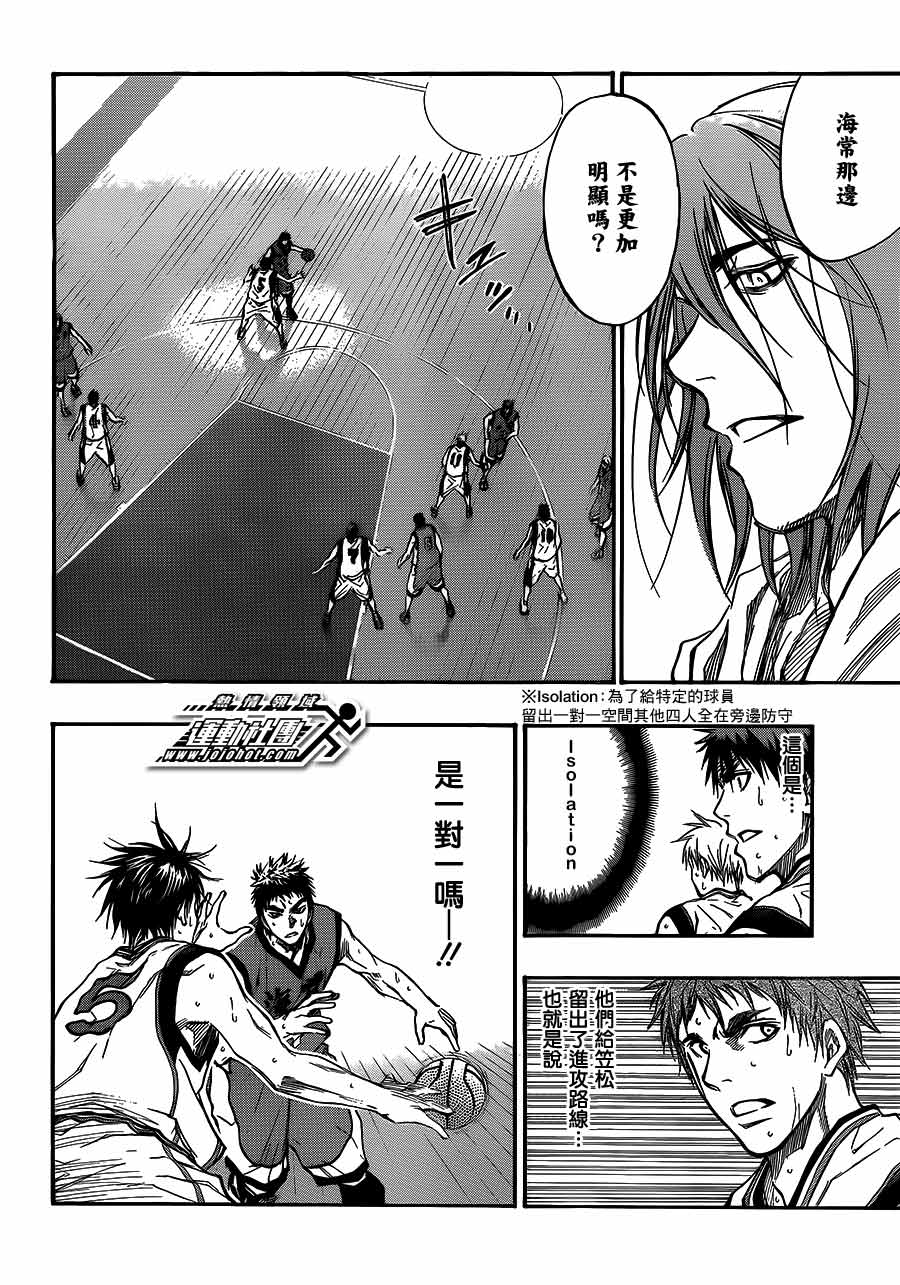 黑子的篮球 第188话 第9页